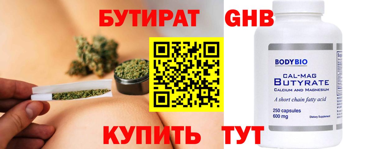 Нарткала  БУТИРАТ вода  Вход с VPN 