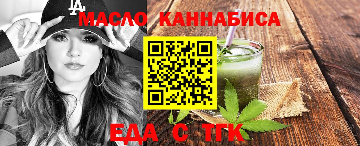 Cannafood конопля  Вход с VPN  Нарткала 