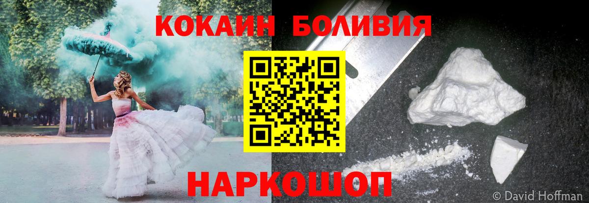 КОКАИН Боливия Нарткала