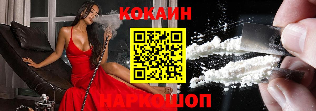 Кокаин 99%  Вход с VPN  Нарткала  закладки  Cocaine Боливия 