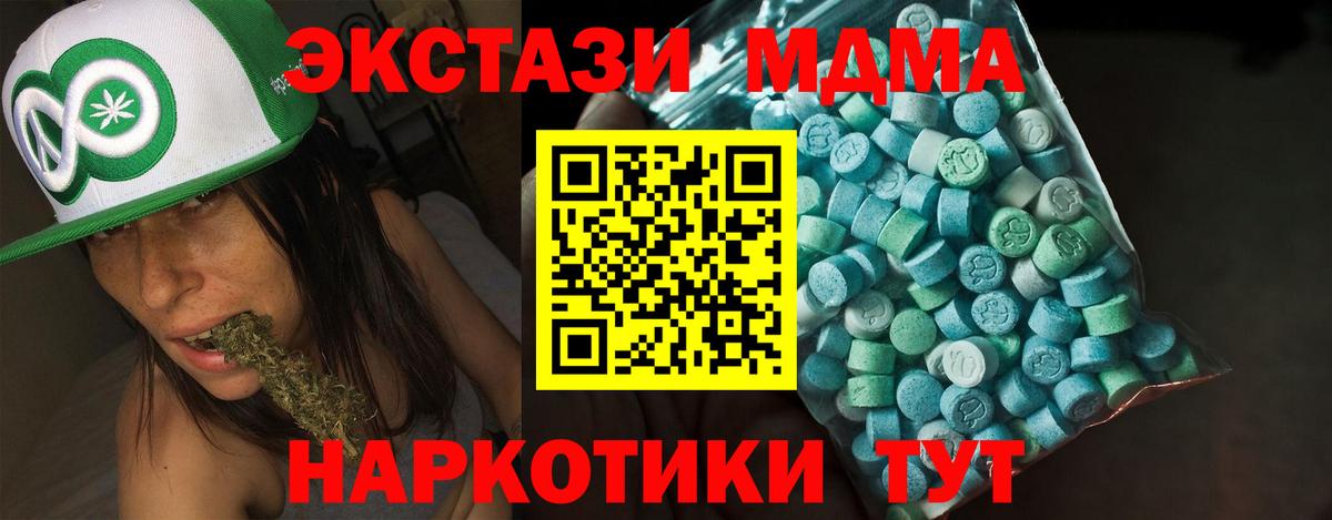 Ecstasy TESLA  ЭКСТАЗИ  где найти   Нарткала  Вход с VPN  Ecstasy 250 мг 