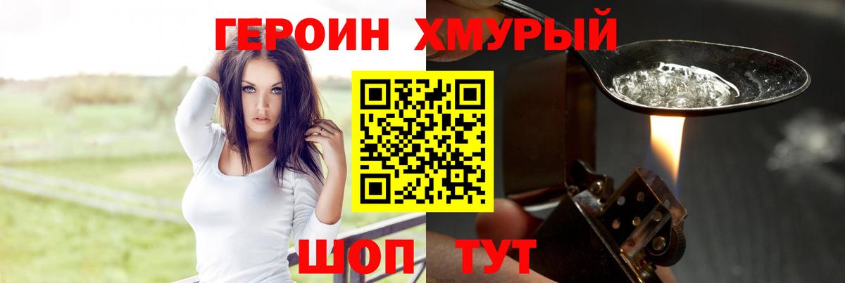 Героин белый  Вход с VPN  Героин  Нарткала 