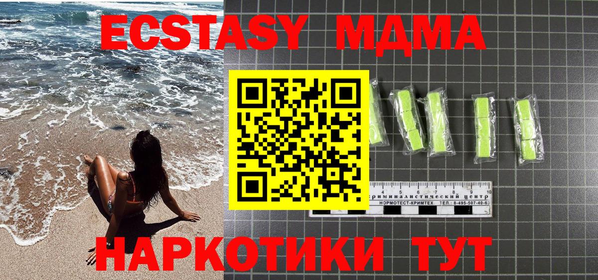 MDMA Molly  МДМА  Вход с VPN  Нарткала  MDMA молли 