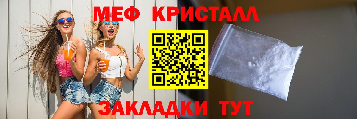 Меф мяу мяу мука Нарткала