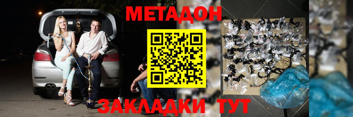 МЕТАДОН белоснежный  МЕТАДОН белоснежный  Вход с VPN  Нарткала 