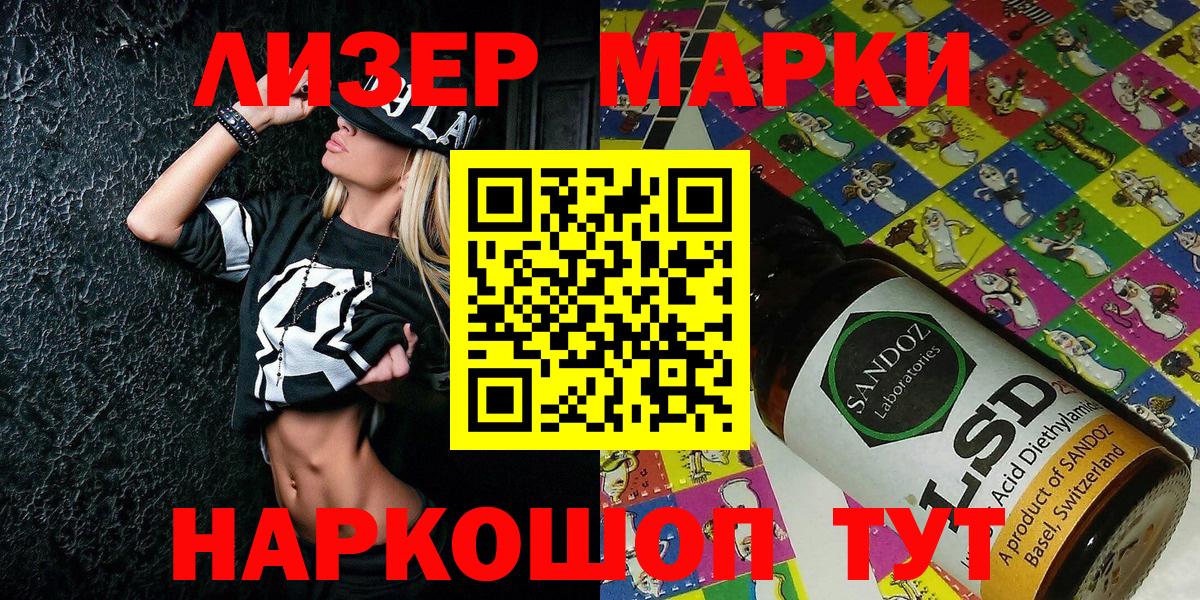 Нарткала  Марки 25I-NBOMe  Вход с VPN  Марки N-bome 1,8мг 