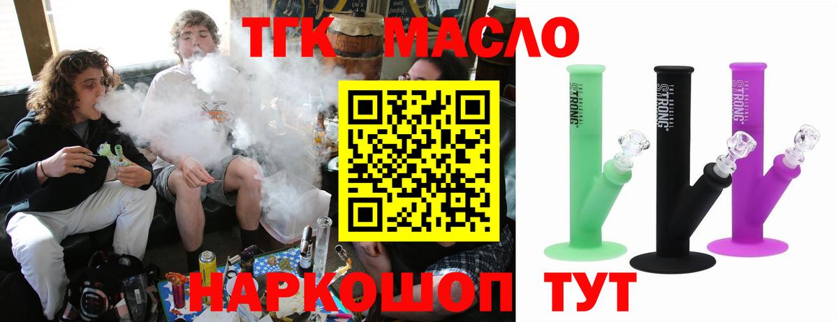 Дистиллят ТГК Wax Нарткала